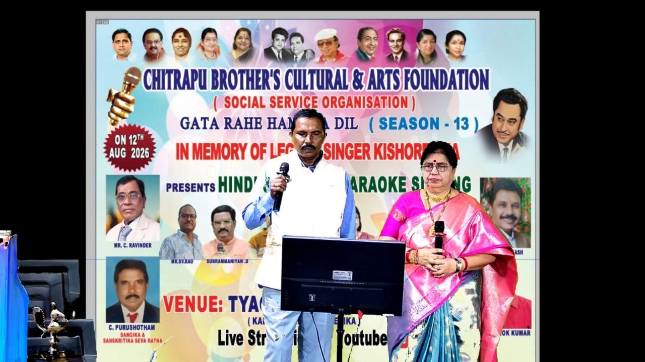 'గాతా రహే హమారా దిల్' పేరిట ఘనంగా సినీ సంగీత విభావరి