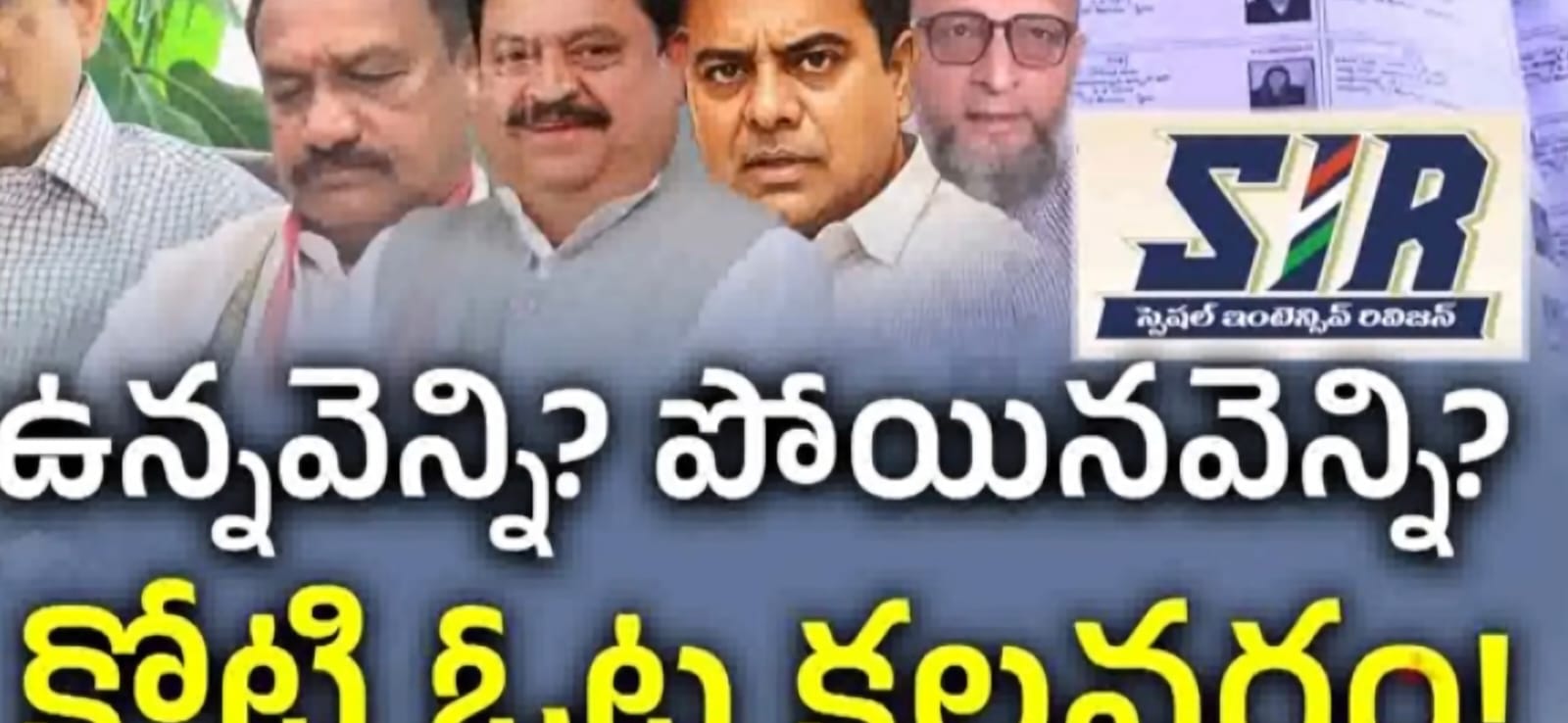 తెలంగాణలో ఓటర్ల జాబితా సవరణపై చర్చ