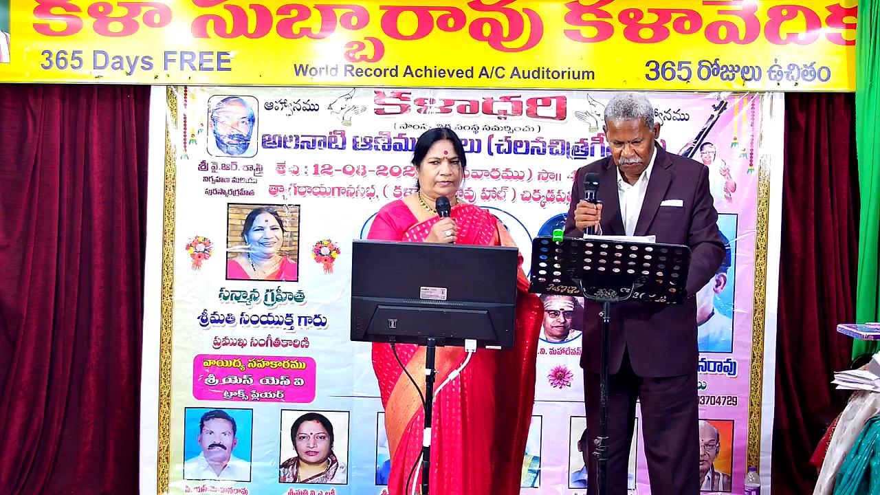 అలరించిన ‘అలనాటి ఆణిముత్యాలు’