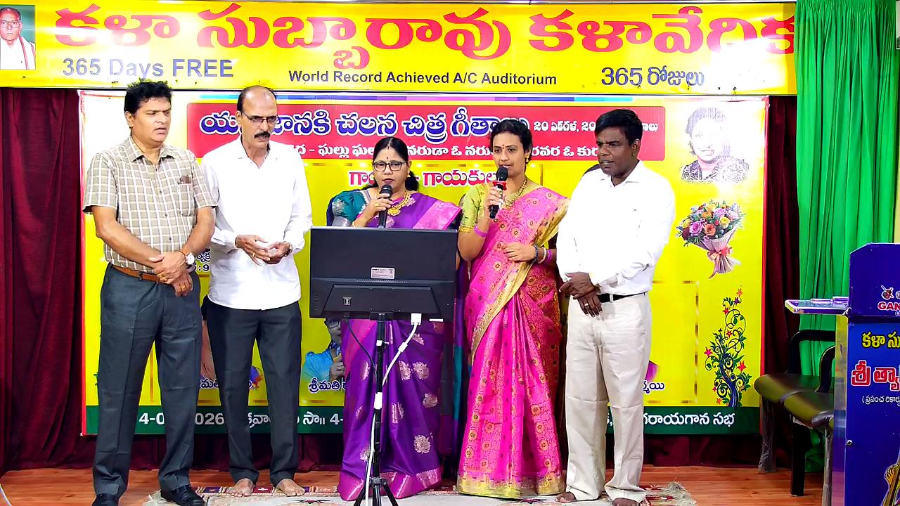 అలరించిన "ఎస్. జానకి చలన చిత్ర గీతాలు" సంగీత విభావరి