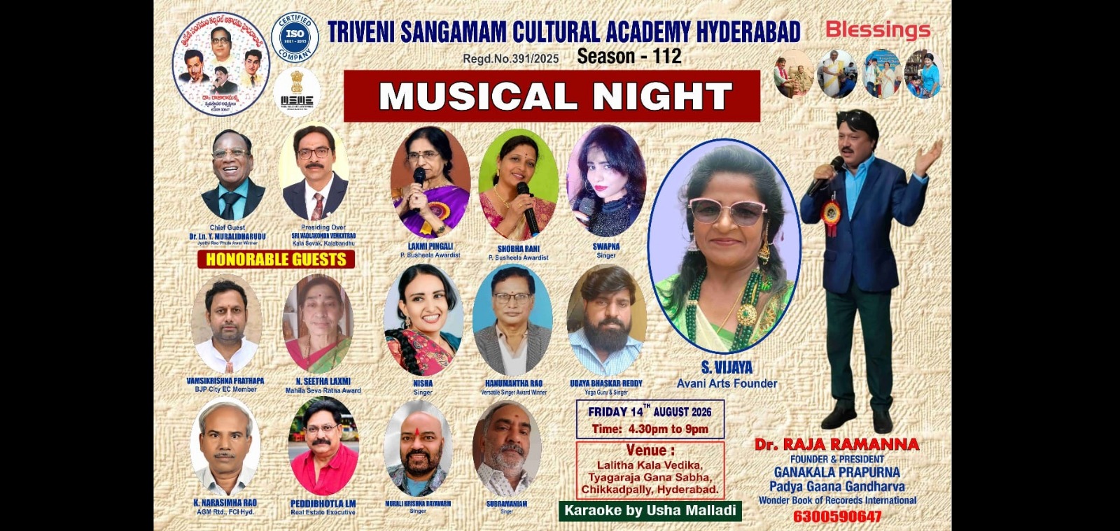త్రివేణి సంగమం కల్చరల్ అకాడమీ ఆధ్వర్యంలో 'మ్యూజికల్ నైట్'