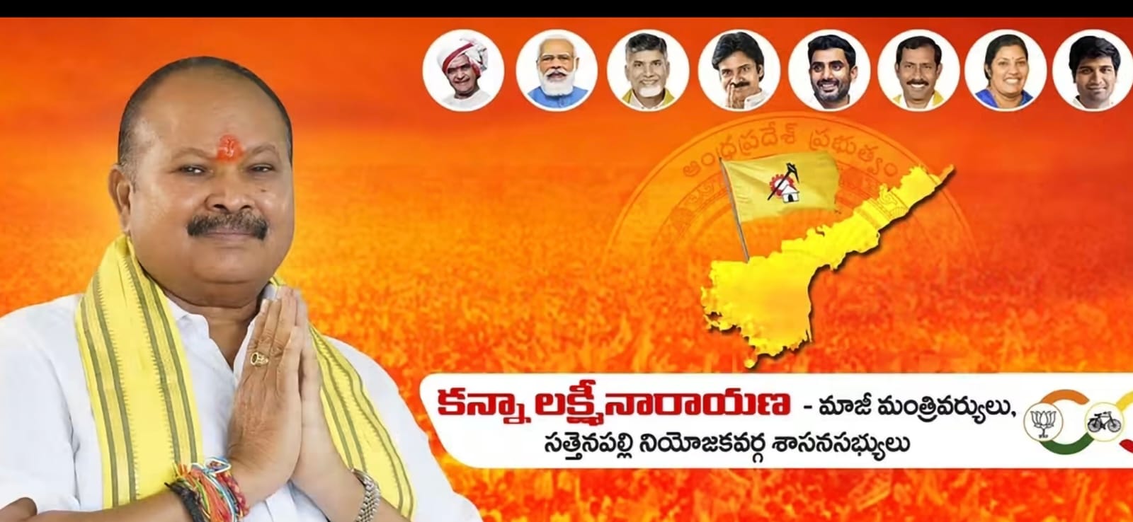 రాజకీయ దురంధరుడు కన్నా లక్ష్మీనారాయణ — 50 ఏళ్ల రాజకీయ ప్రస్థానం