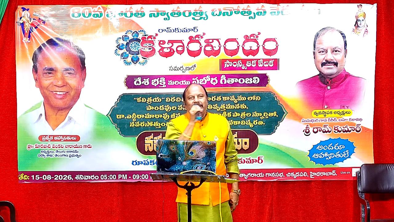 అలరించిన దేశభక్తి గీతాలు