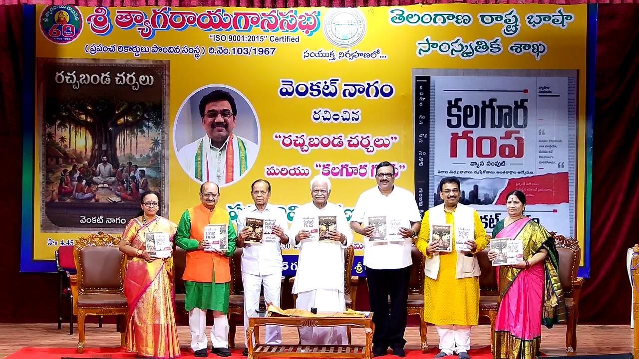 అద్భుతమైన సాహితీమూర్తి వెంకట్ నాగం: ఆచార్య కొలకలూరి ఇనోక్