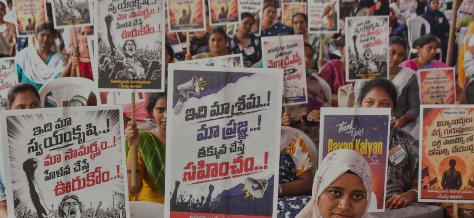 మెగా డీఎస్సీ అక్రమాలపై వైఎస్సార్సీపీ ఆందోళన