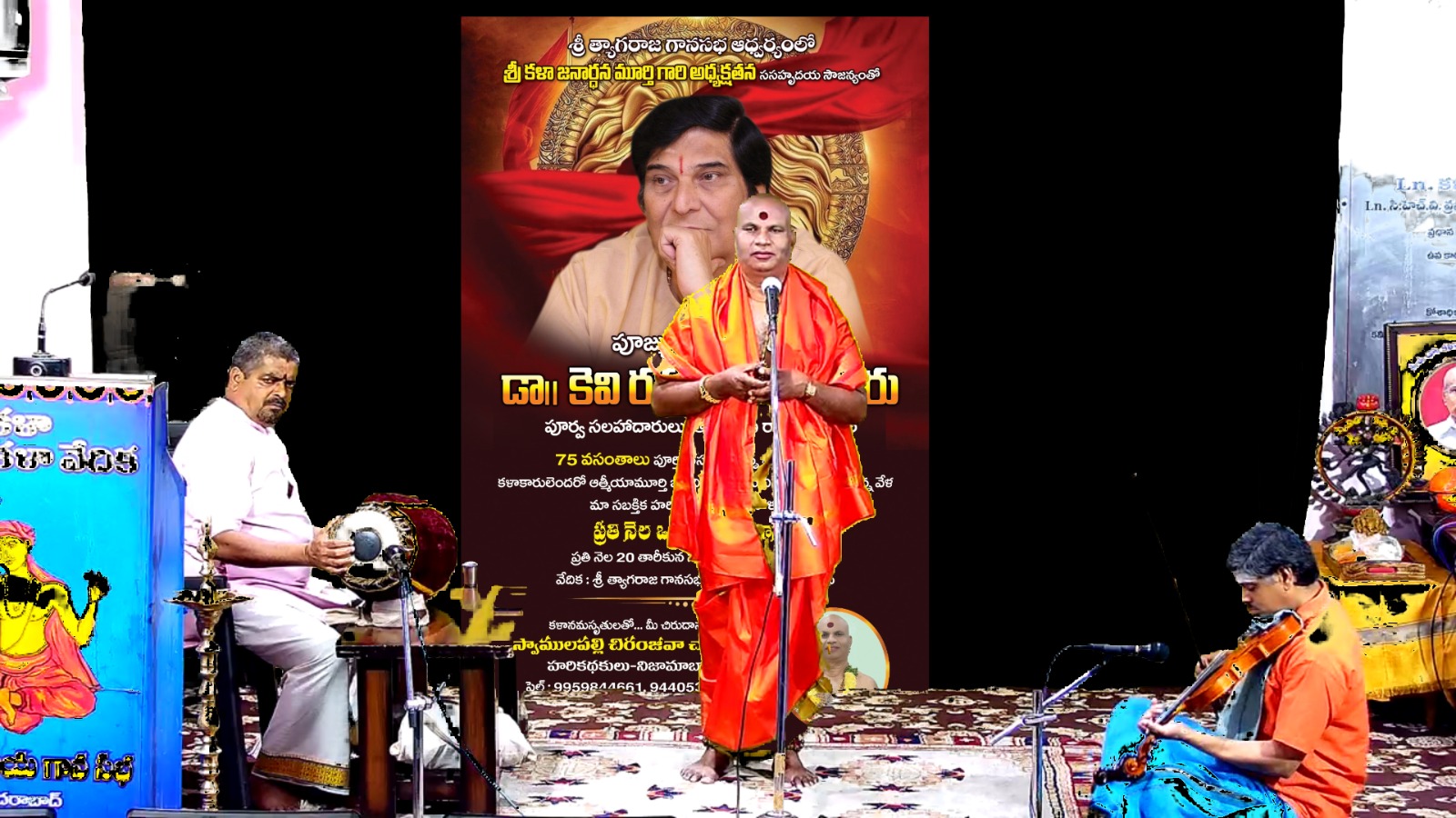 ఆకట్టుకున్న హరికథ గానం