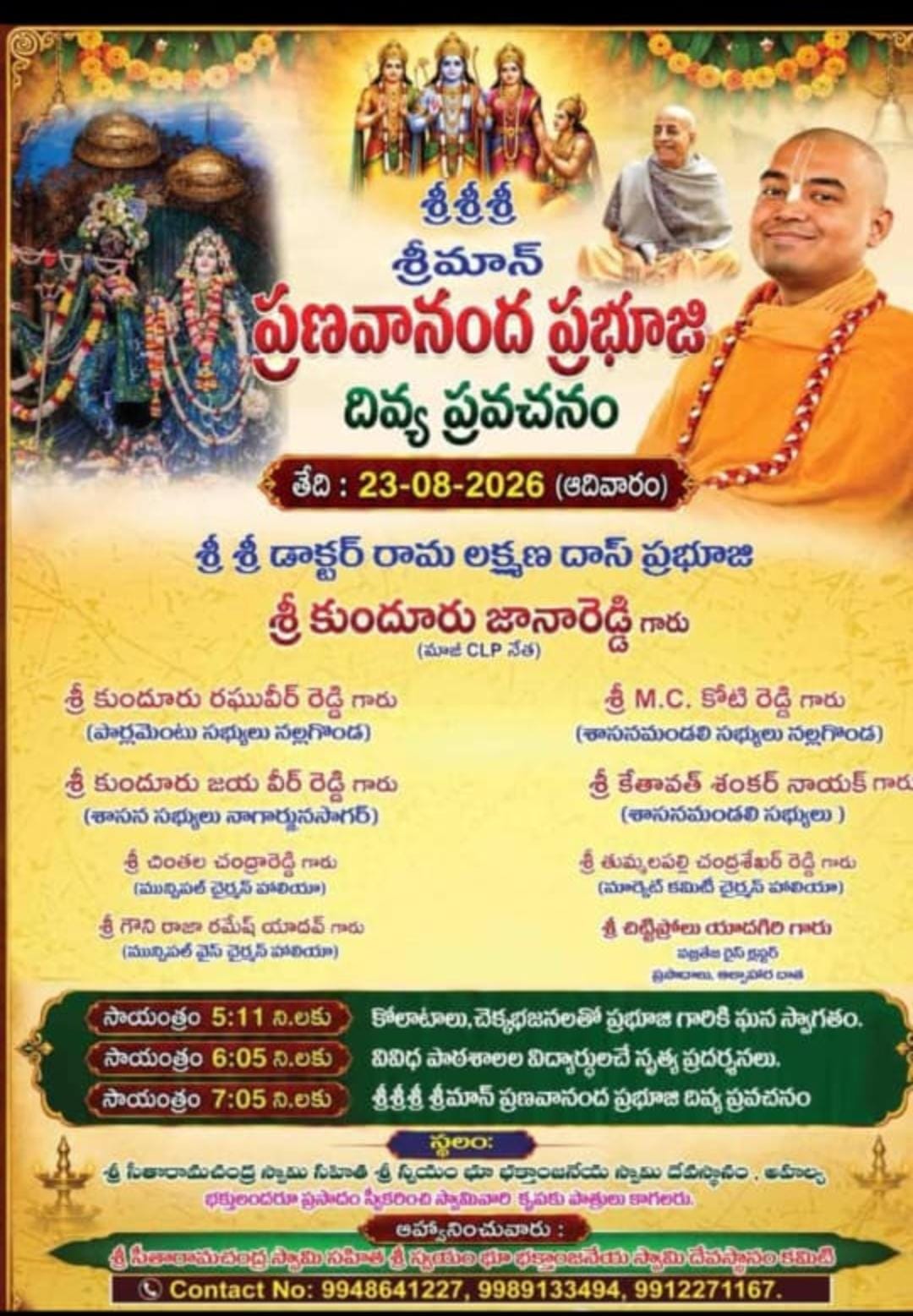 విషయం: హాలియాలో శ్రీశ్రీశ్రీ శ్రీమాన్ ప్రణవానంద ప్రభుజీ వారి దివ్య ప్రవచనం