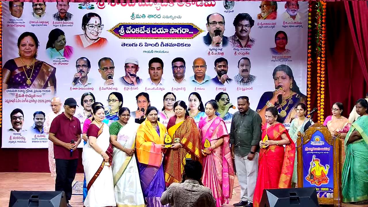 ప్రసిద్ధ గాయని అచ్యుతకు 'పద్మభూషణ్ పి.లీల సంగీత పురస్కారం-2026' ప్రదానం