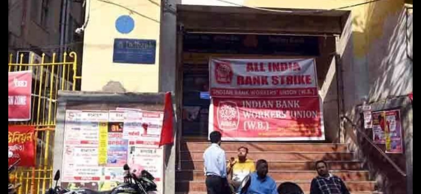 బ్యాంకు ఉద్యోగుల సమ్మెకు పిలుపు – ఐదు రోజుల పనివారమే ప్రధాన డిమాండ్!