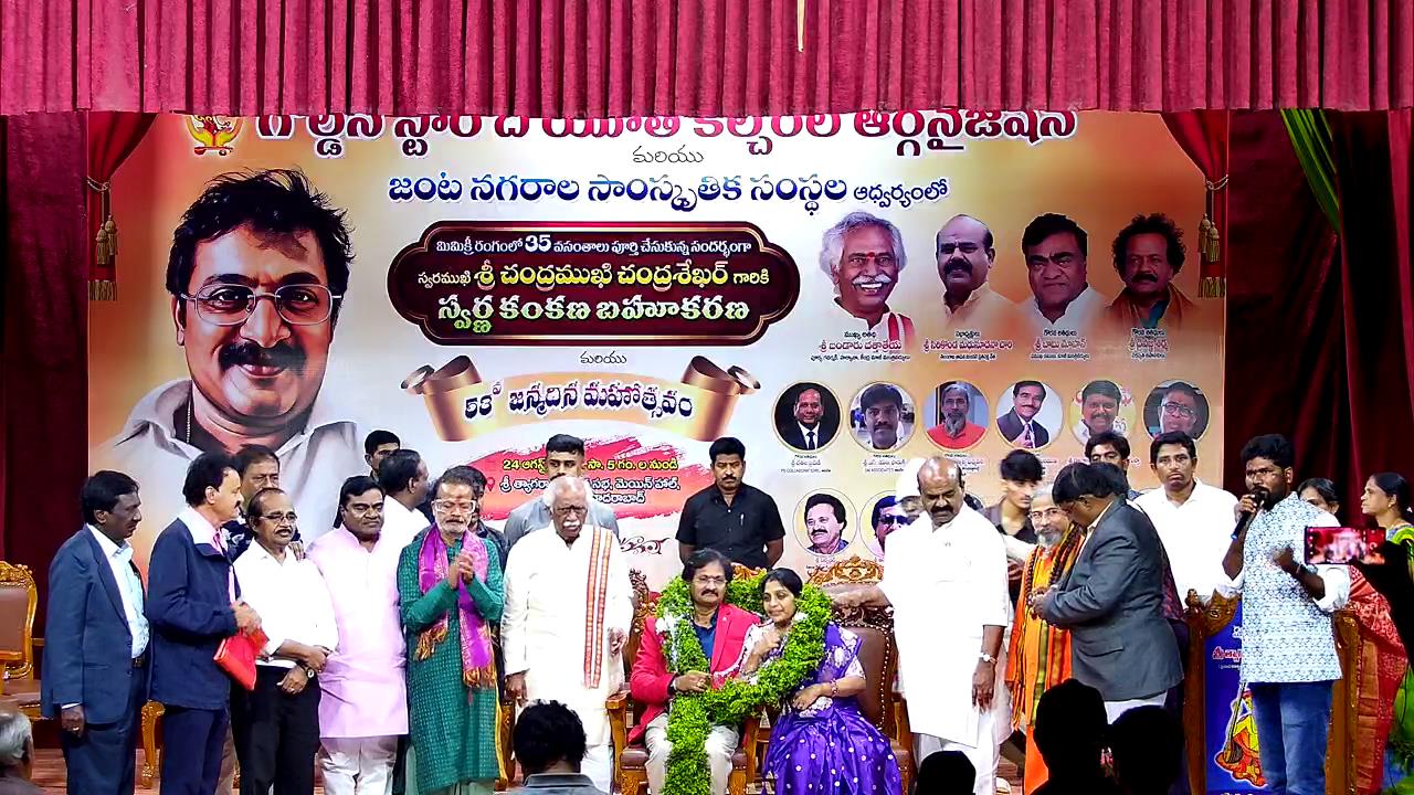 మిమిక్రీ రత్న 'స్వరముఖి' చంద్రముఖి చంద్రశేఖర్కు స్వర్ణ కంకణం బహుకరణ