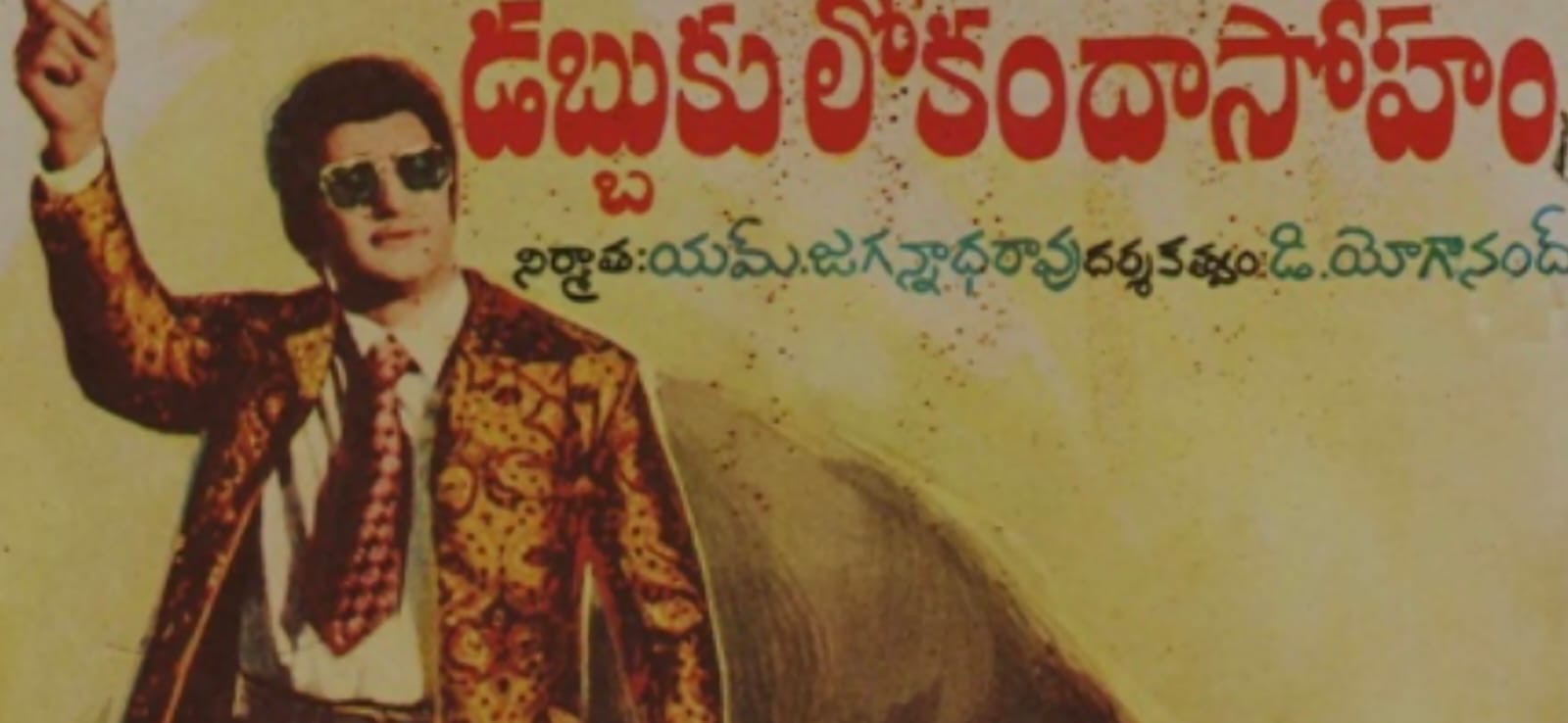 నువ్వూ – నేనూ నడిచేది ఒకే బాట, ఒకే మాట జీవిత ప్రయాణానికి దిశానిర్దేశం చేసిన అద్భుత గీతం