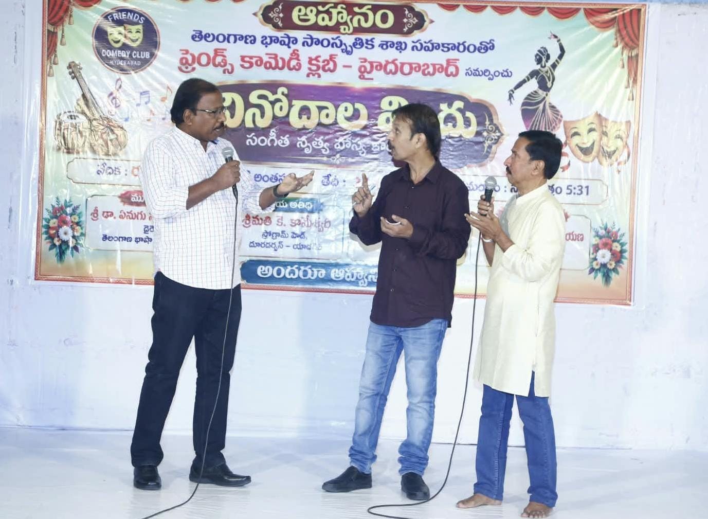 ఆకట్టుకున్న.. ఫ్రెండ్స్ కామెడీ క్లబ్ వినోదాల విందు...