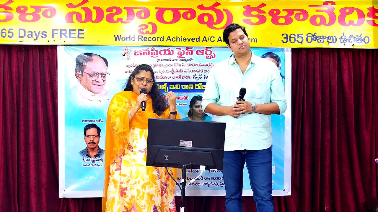 జనప్రియ ఫైన్ ఆర్ట్స్ ఆధ్వర్యంలో సినీ సంగీత విభావరి