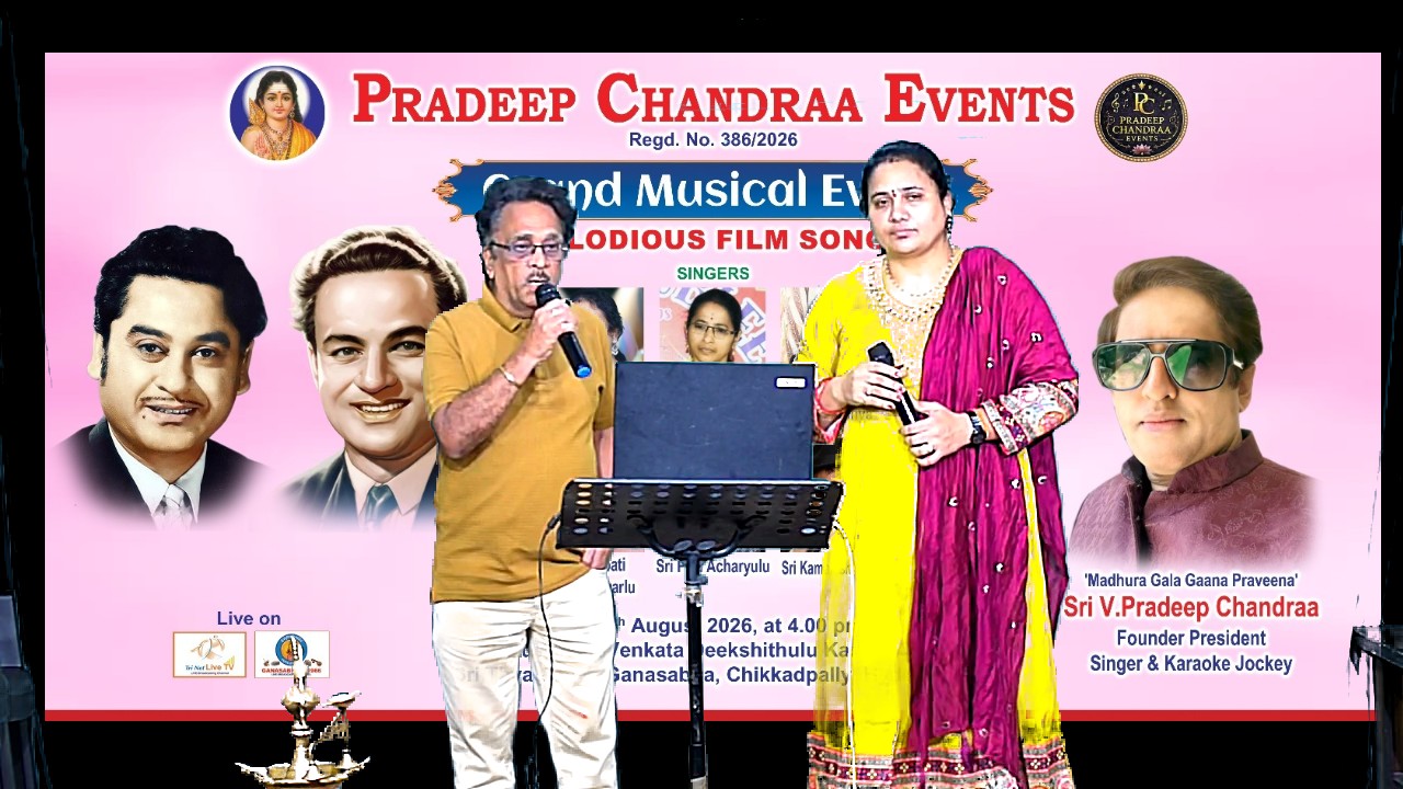 గ్రాండ్ మ్యూజికల్ ఈవెంట్