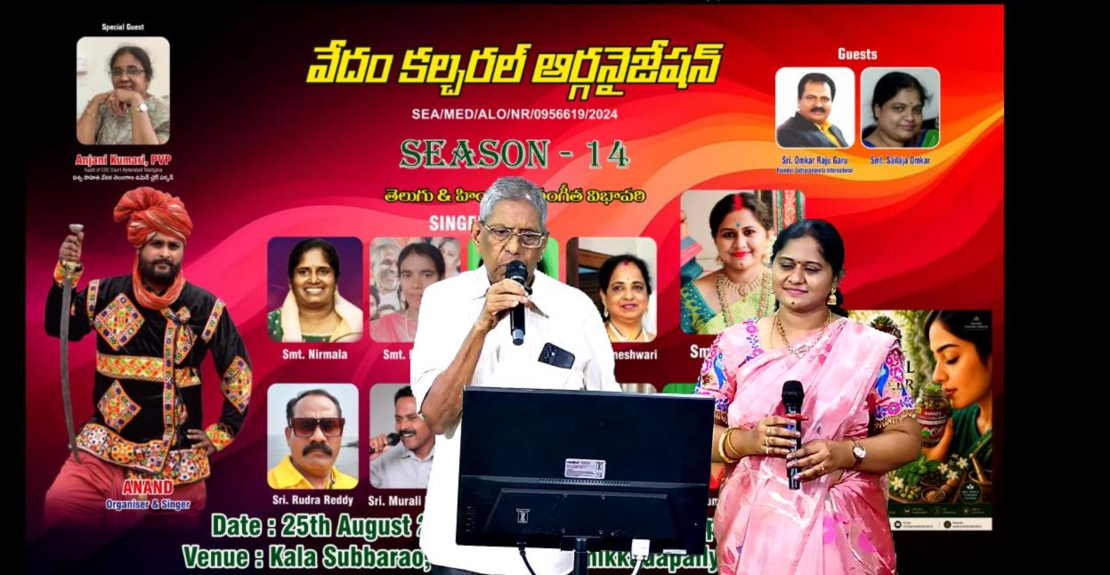 అలరించిన తెలుగు హిందీ సినీ సంగీత విభావరి