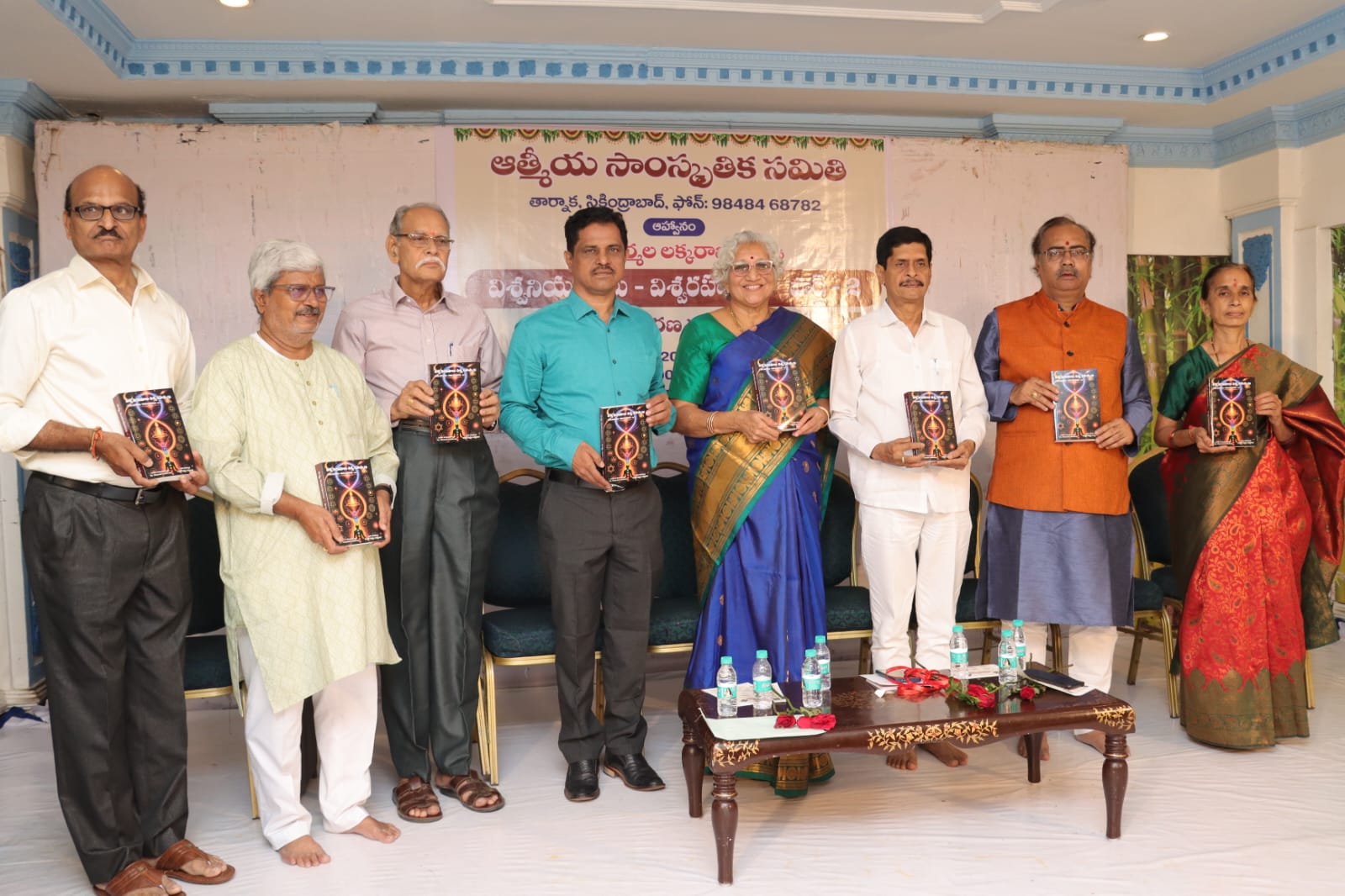 'విశ్వనియమాలు - విశ్వ రహస్యాలు పార్ట్ - 2' గ్రంథావిష్కరణ