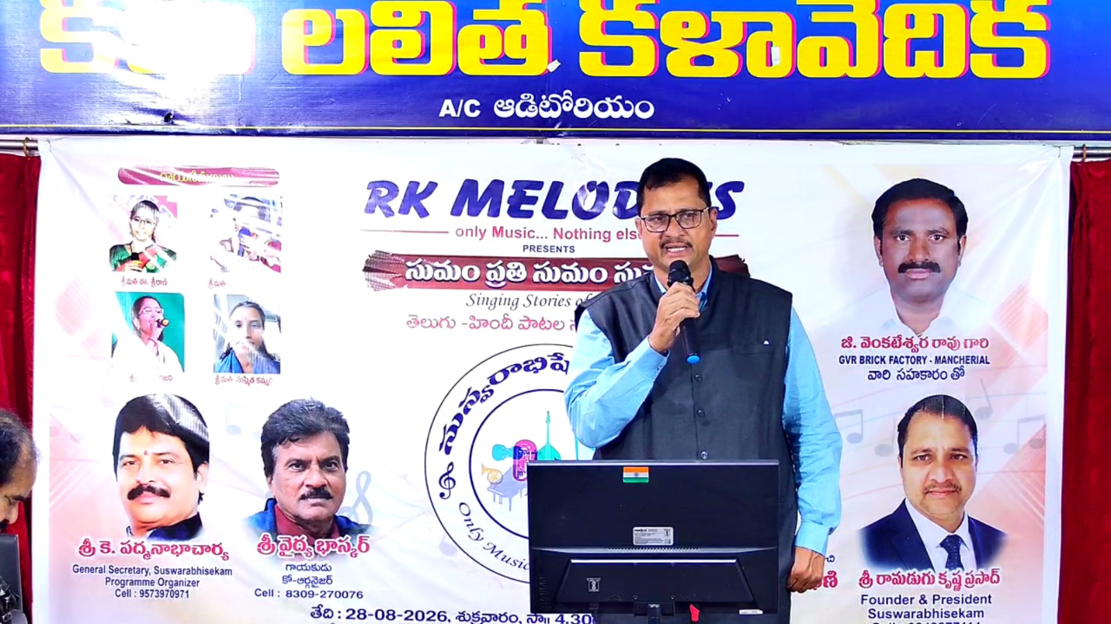 అలరించిన ‘సుస్వరాభిషేకం-9’ సంగీత విభావరి