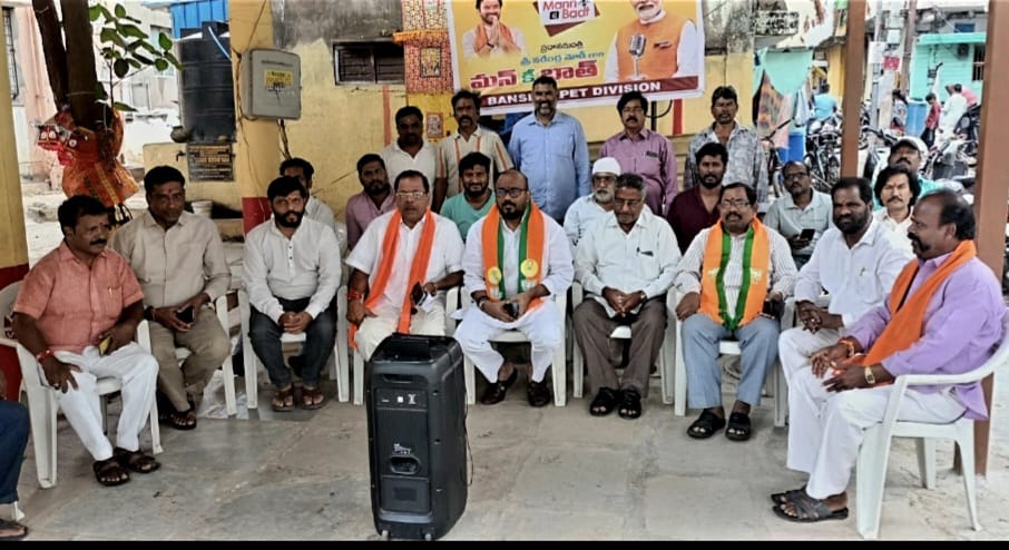 బన్సీ లాల్ పేట్ డివిజన్లో ప్రధాని "మన్ కీ బాత్" 137వ ఎపిసోడ్ సామూహిక శ్రవణం