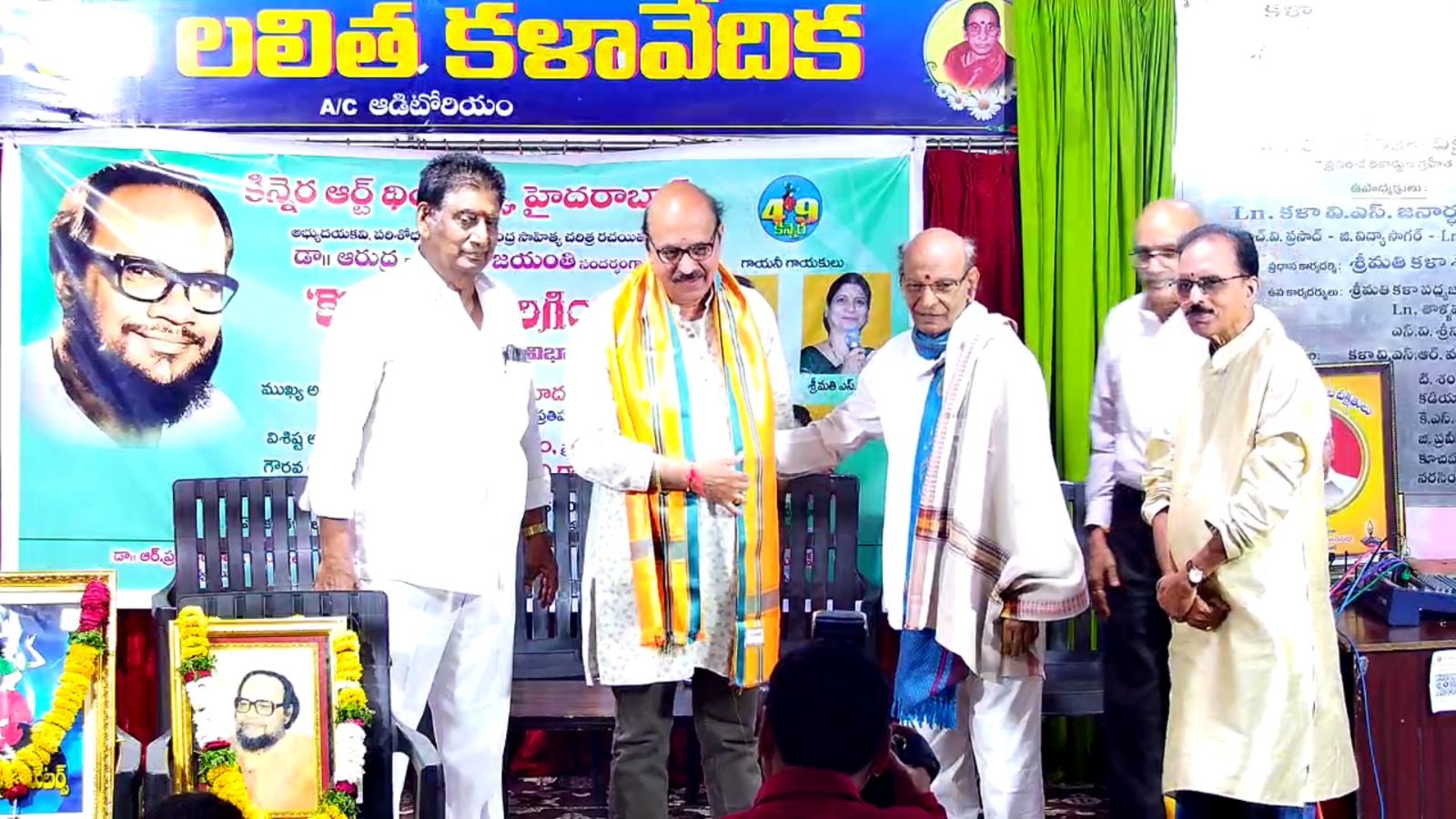 కిన్నెర ఆర్ట్ థియేటర్స్ ఆధ్వర్యంలో డా. ఆరుద్ర జయంతి వేడుకలు