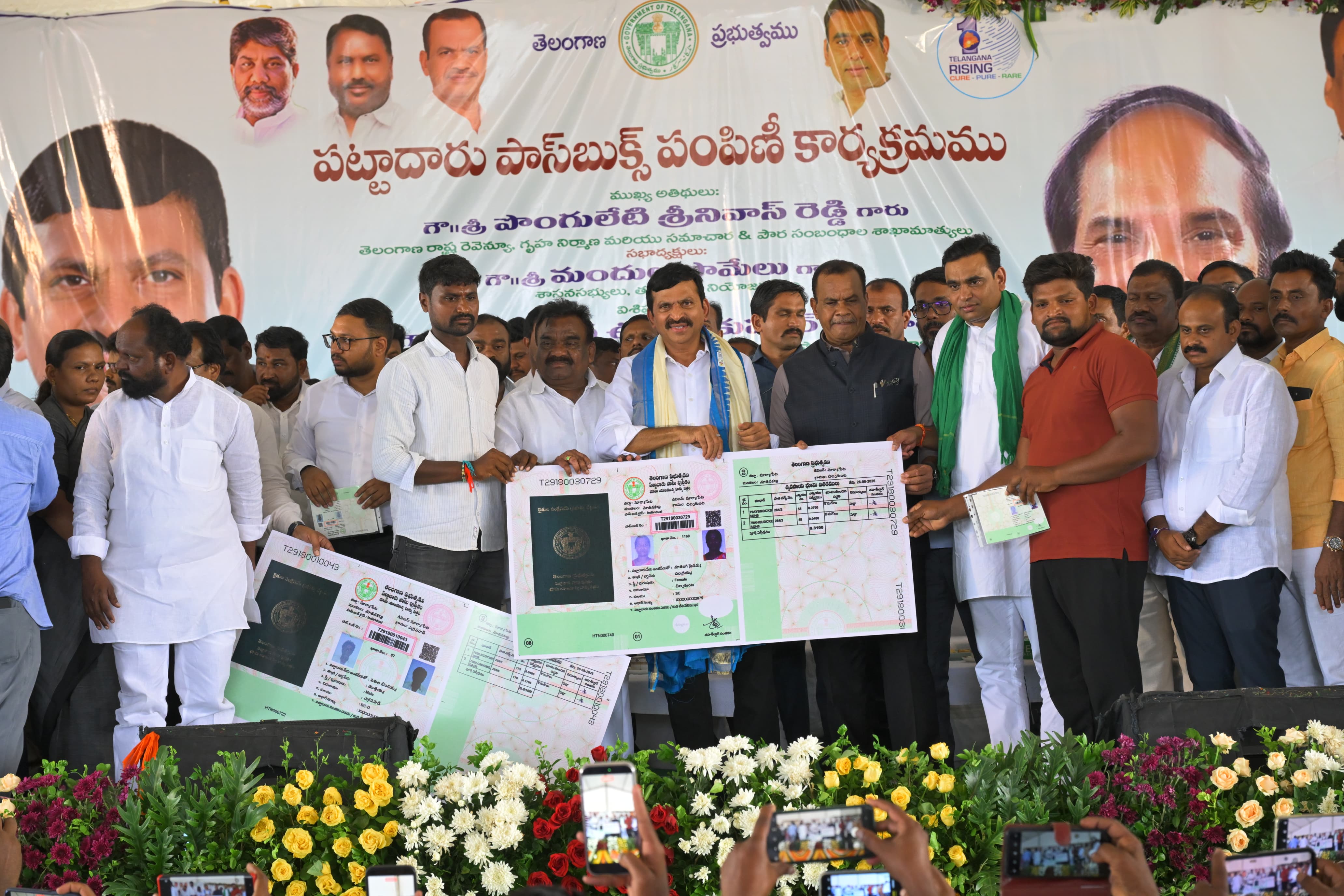 రాబోయే సంవత్సర కాలంలో వివాదరహిత భూములకు పట్టాలు అందజేస్తాం