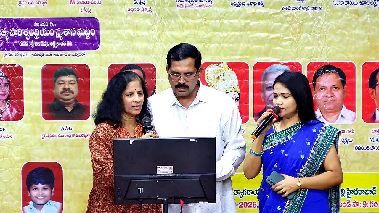 శివాని ఆర్ట్స్ ఆధ్వర్యంలో పద్య నాటకోత్సవాలు&ప్రతిభా పురస్కారాలు
