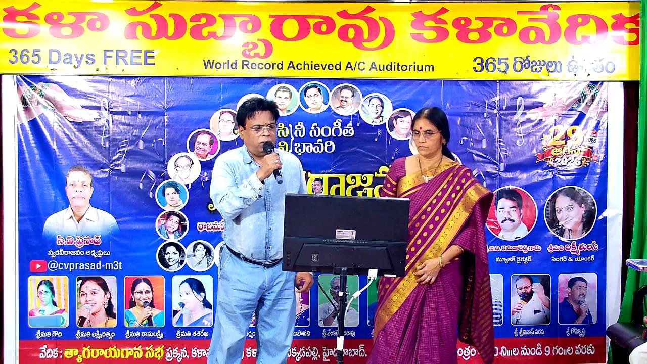 అలరించిన 'స్వర నీరాజనం'