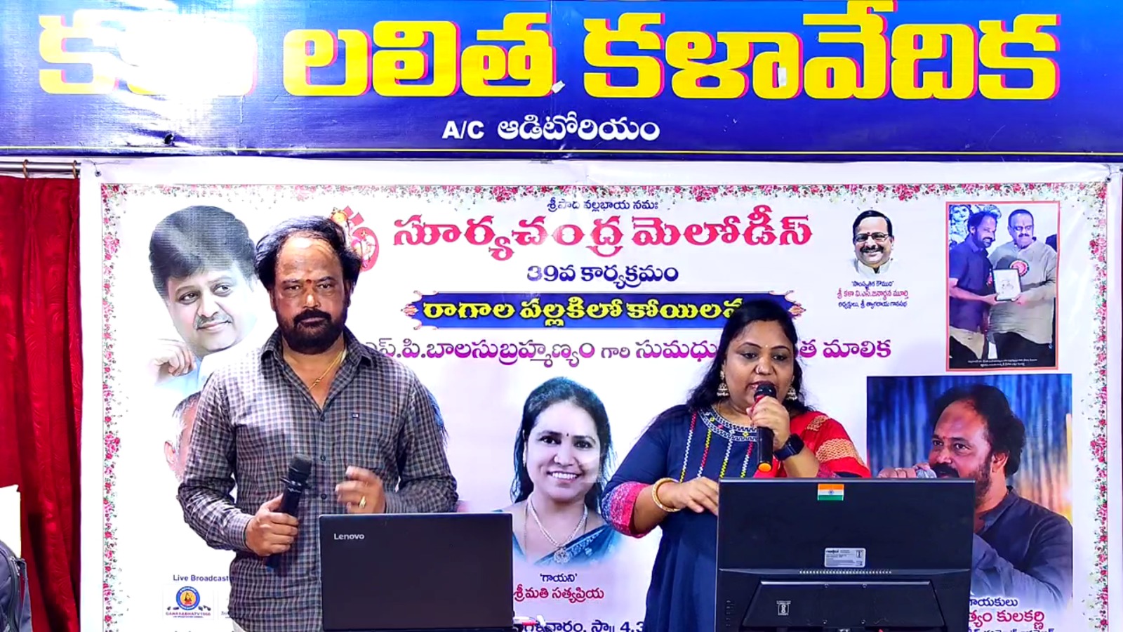 రాగాల పల్లకిలో కోయిలమ్మ..." ఘనంగా సూర్యచంద్ర మెలోడీస్