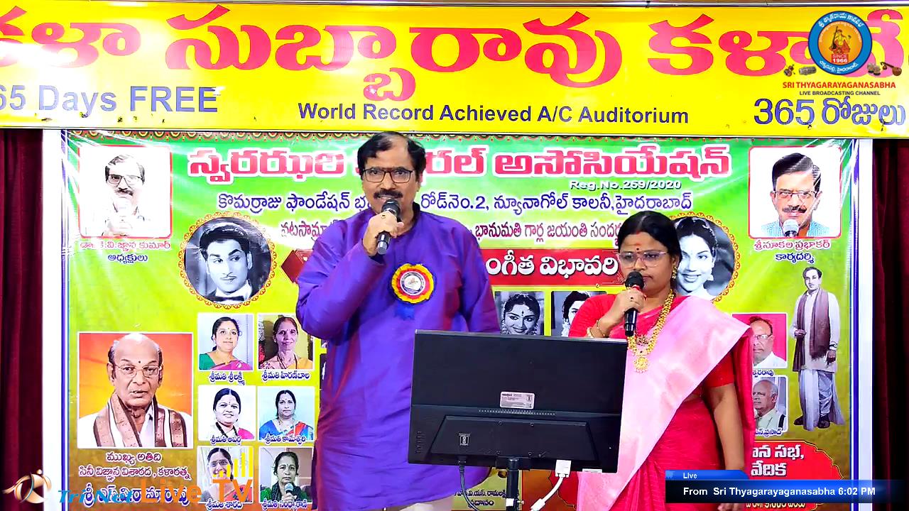 అక్కినేని నాగేశ్వరరావు, భానుమతి జయంతి సందర్భంగా సంగీత విభావరి