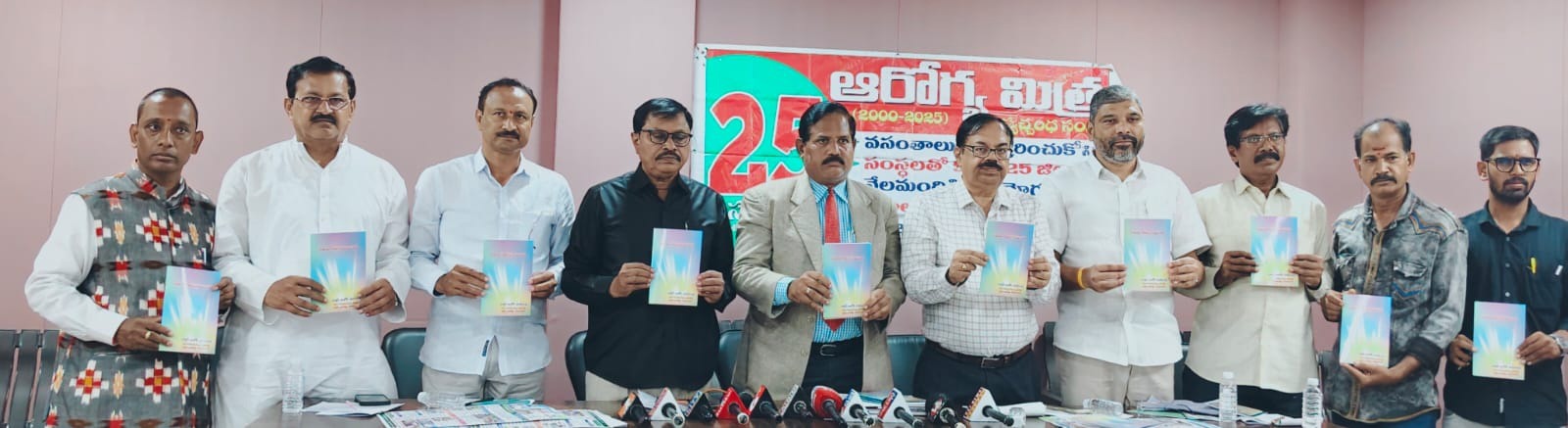 ఆరోగ్య మిత్ర స్వచ్ఛంద సంస్థ సేవలు అభినందనీయం