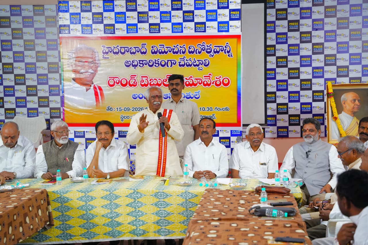 తెలంగాణ విమోచన దినాన్ని ప్రభుత్వం అధికారికంగా నిర్వహించాలి సెప్టెంబర్ 17 ప్రాధాన్యతను భవిష్యత్ తరాలకు తెలియజేయాలి