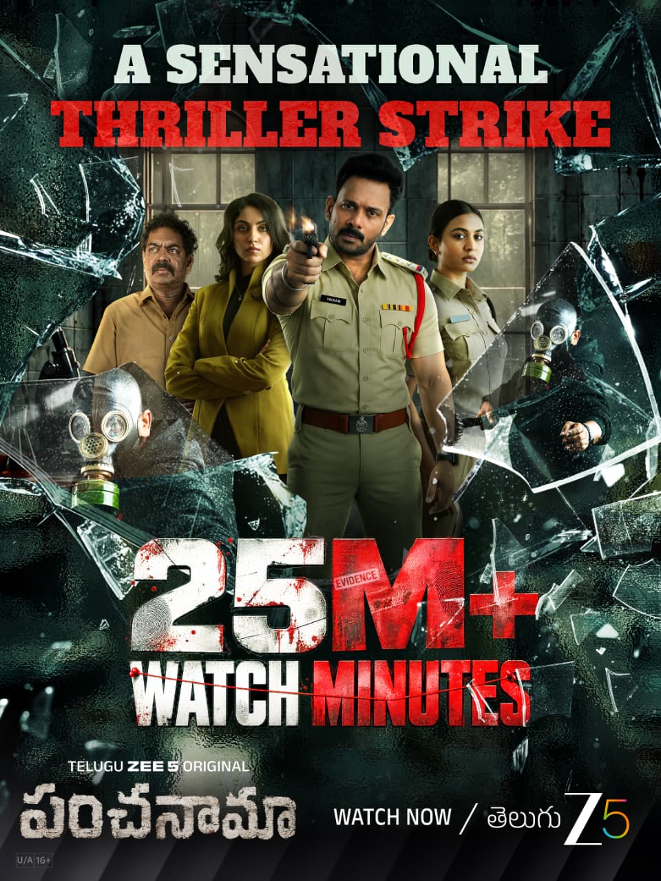 25 మిలియన్ల స్ట్రీమింగ్ మినిట్స్తో దూసుకుపోతోన్న జీ5 ఒరిజినల్ సిరీస్ ‘పంచనామా’