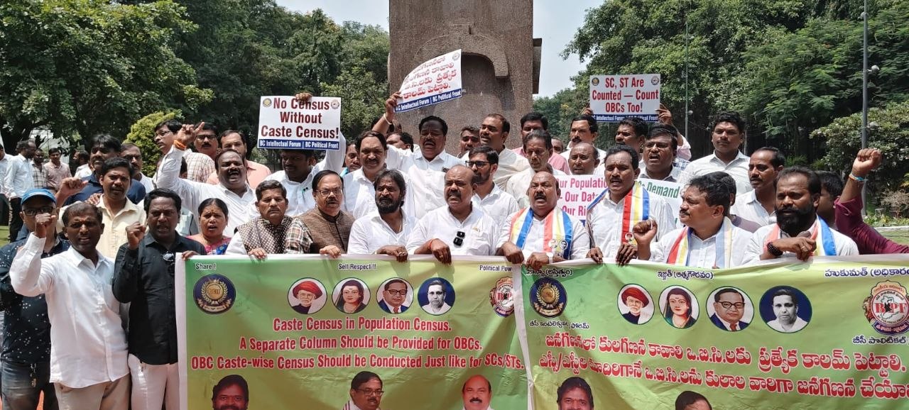 గన్పార్క్ వద్ద బీసీ సంఘాల నిరసన.. కులగణనలో ఓబీసీలకు ప్రత్యేక కాలమ్ పెట్టాలని డిమాండ్
