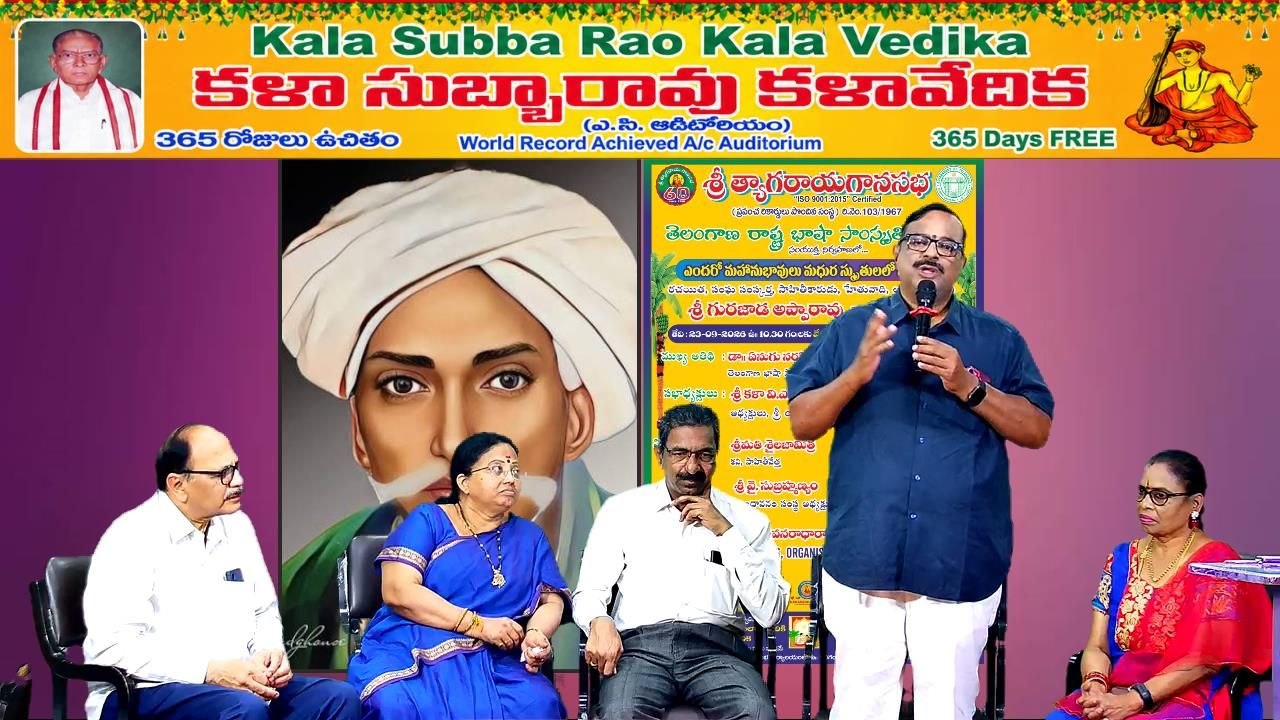 హైదరాబాద్లో ఘనంగా గురజాడ అప్పారావు జయంతి వేడుకలు