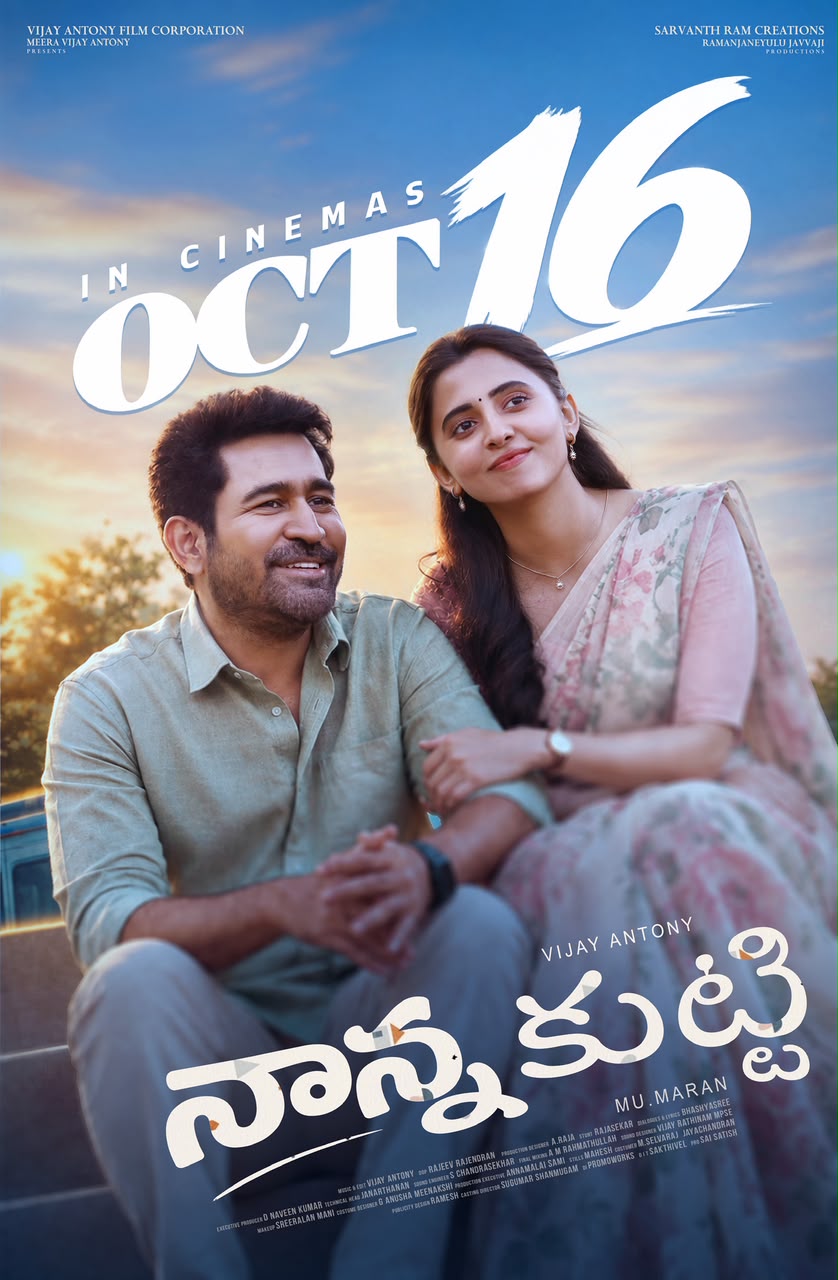 అక్టోబర్ 16న రానున్న విజయ్ ఆంటోని ‘నాన్న కుట్టి’