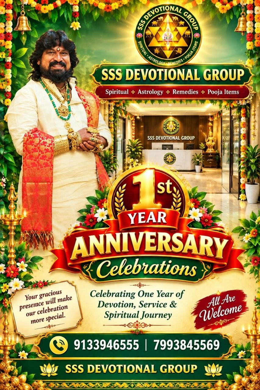 ఘనంగా ఎస్ఎస్ఎస్ డివోషనల్ గ్రూప్ ప్రధమ వార్షికోత్సవ వేడుకలు