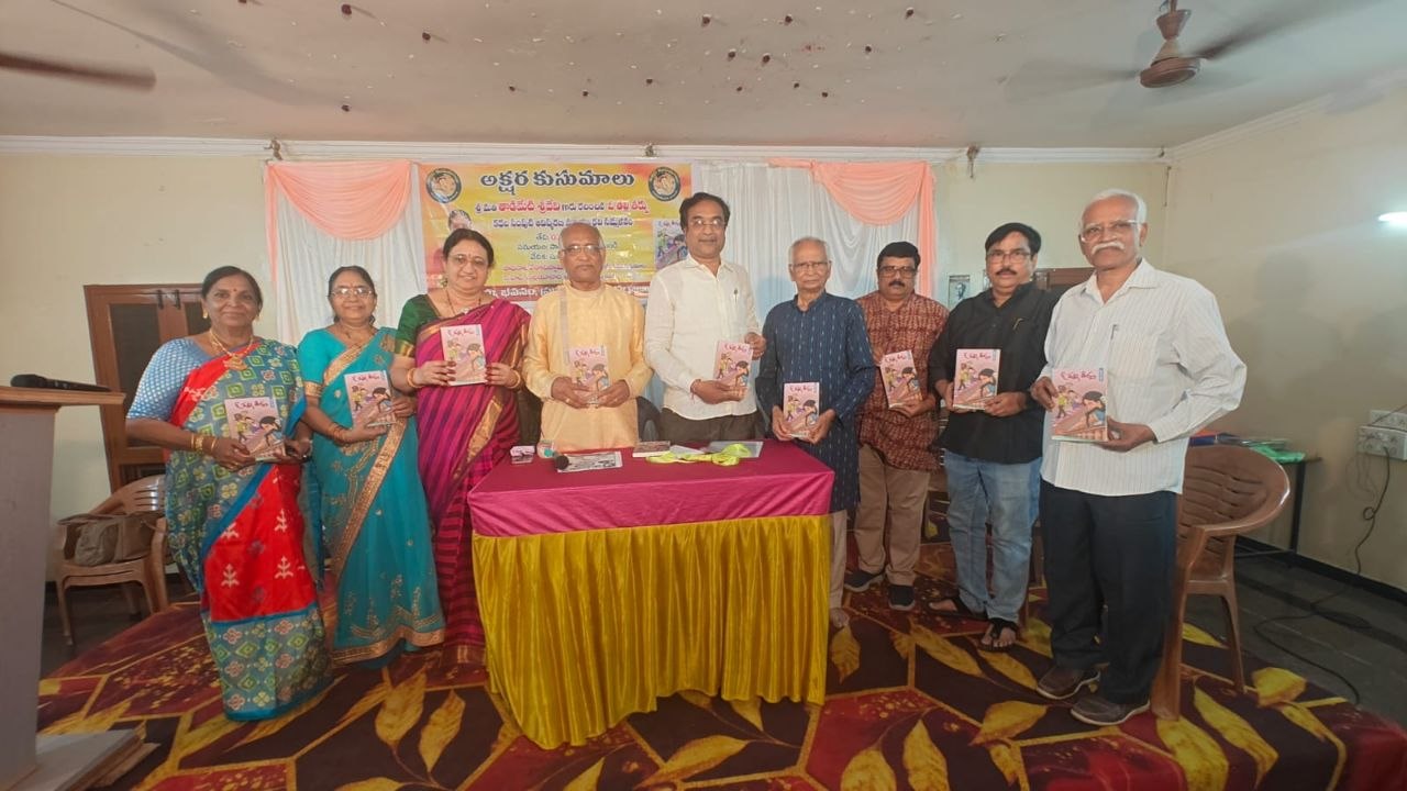 ఘనంగా 'ఓ తల్లి తీర్పు' కథా సంపుటి ఆవిష్కరణ