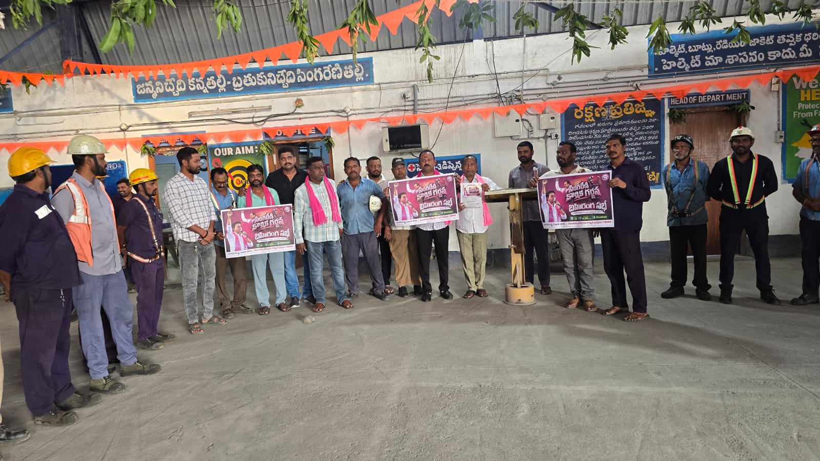 సింగరేణి కార్మిక గర్జన సభను విజయవంతం చేయండి అక్టోబర్ 14న సభకు ముఖ్య అతిథిగా కేటీఆర్