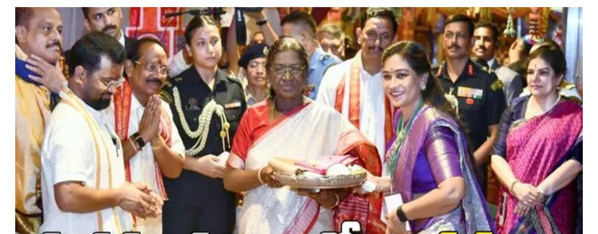 కనకదుర్గమ్మ అమ్మవారిని దర్శించుకున్న రాష్ట్రపతి ద్రౌపది ముర్ము