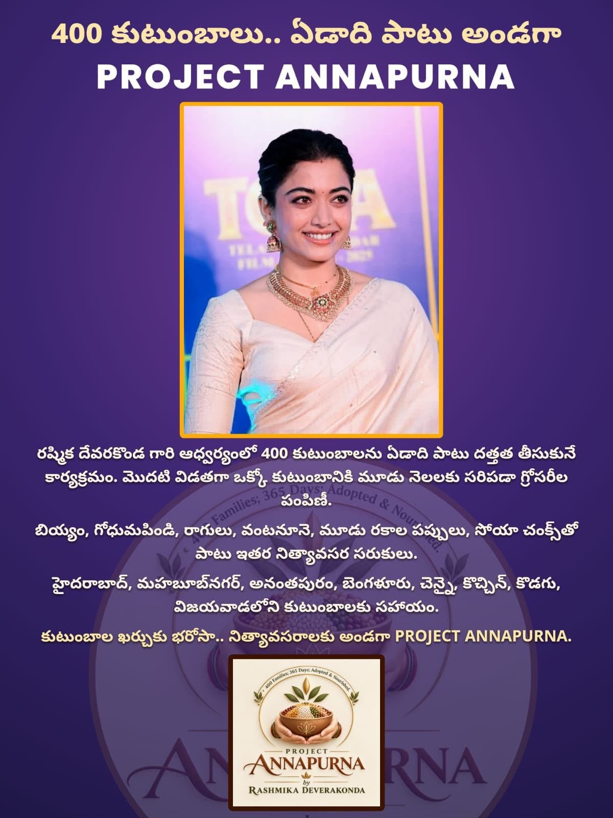 "రణబాలి" సినిమాలోని జయమ్మ పాత్ర స్పూర్తితో 400 కుటుంబాలకు 3 నెలలకు సరిపడా నిత్యావసర వస్తువులు అందించిన హీరోయిన్ రశ్మిక